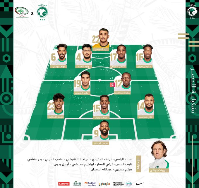 السعودية