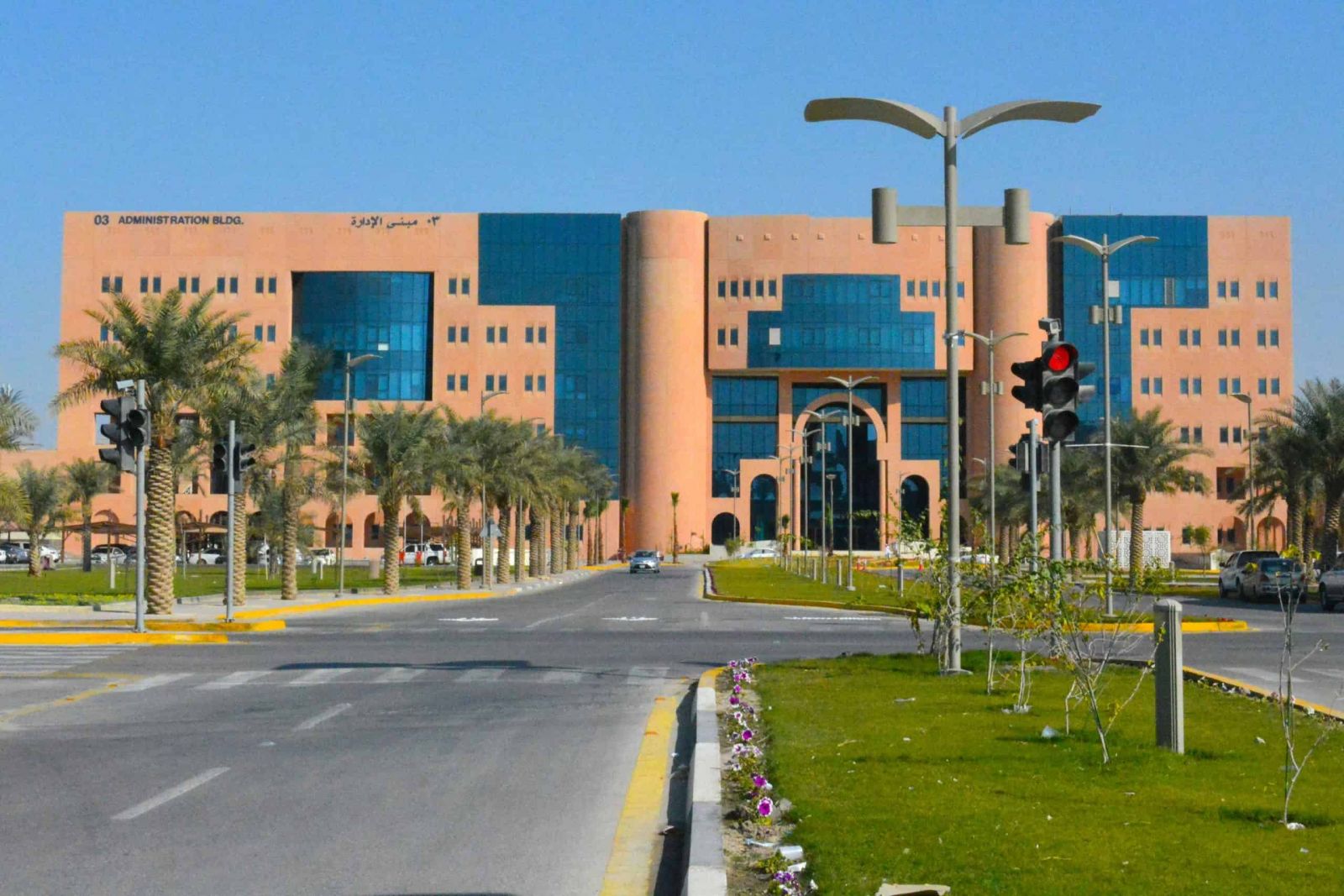 جامعة الملك فيصل 