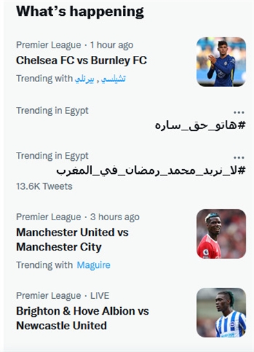 هاشتاج لا نريد محمد رمضان في المغرب يتصدر تويتر