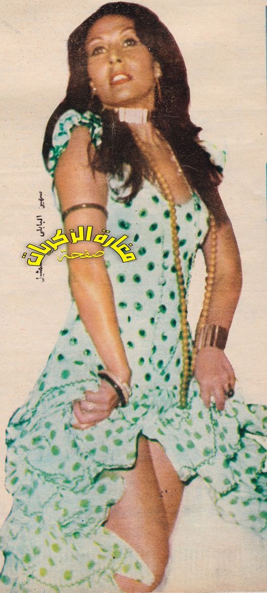 سهير البابلي