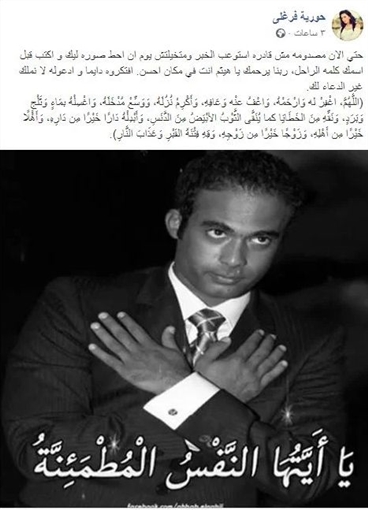 نعي حورية فرغلي لهيثم احمد زكي