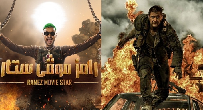 رامز موفي ستار