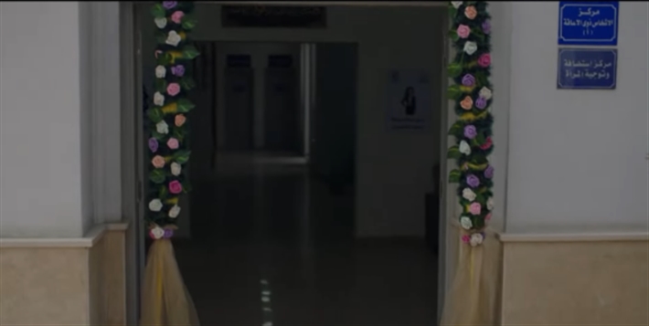 مركز استضافة المرأة المُعنفة