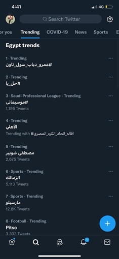 عمرو دياب 