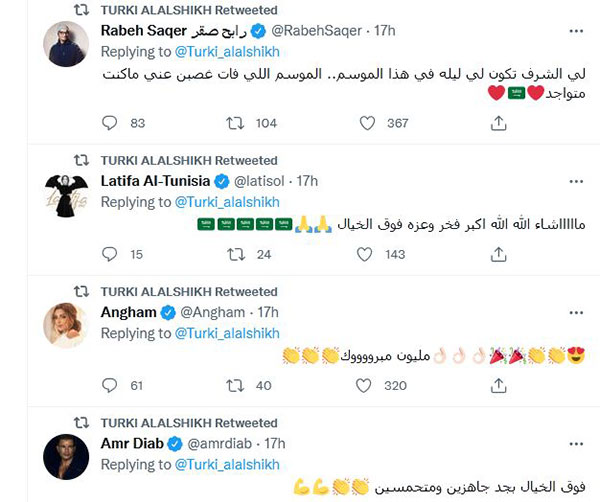 موسم الرياض يشعل محركات البحث والفنانين العرب يهنئون السعودية