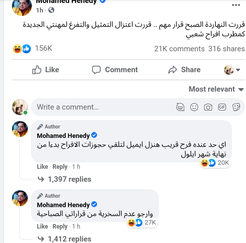 محمد هنيدي 