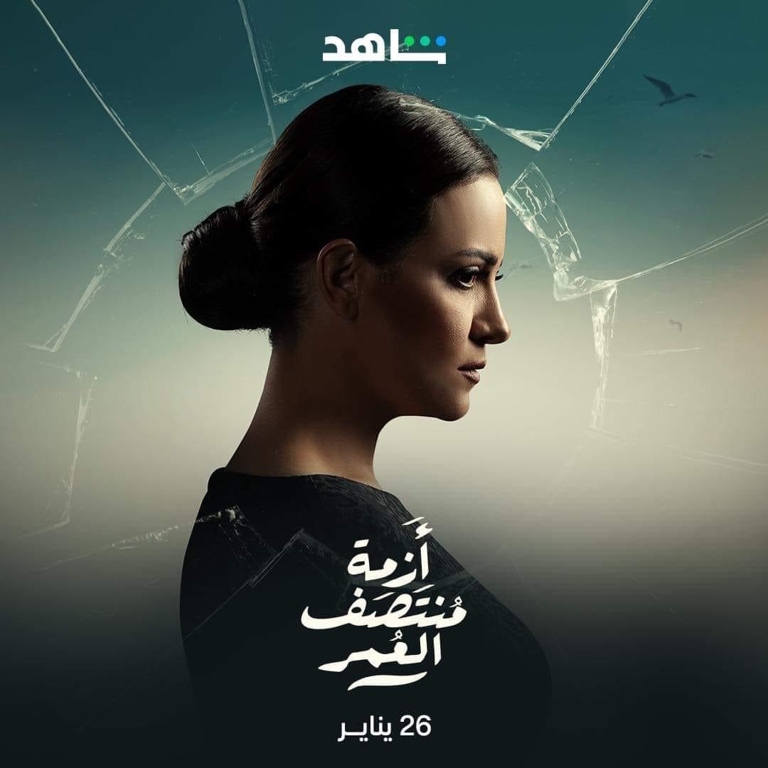 أزمة منتصف العمر