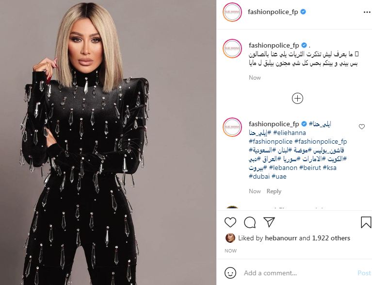 النجمة اللبنانية مايا دياب