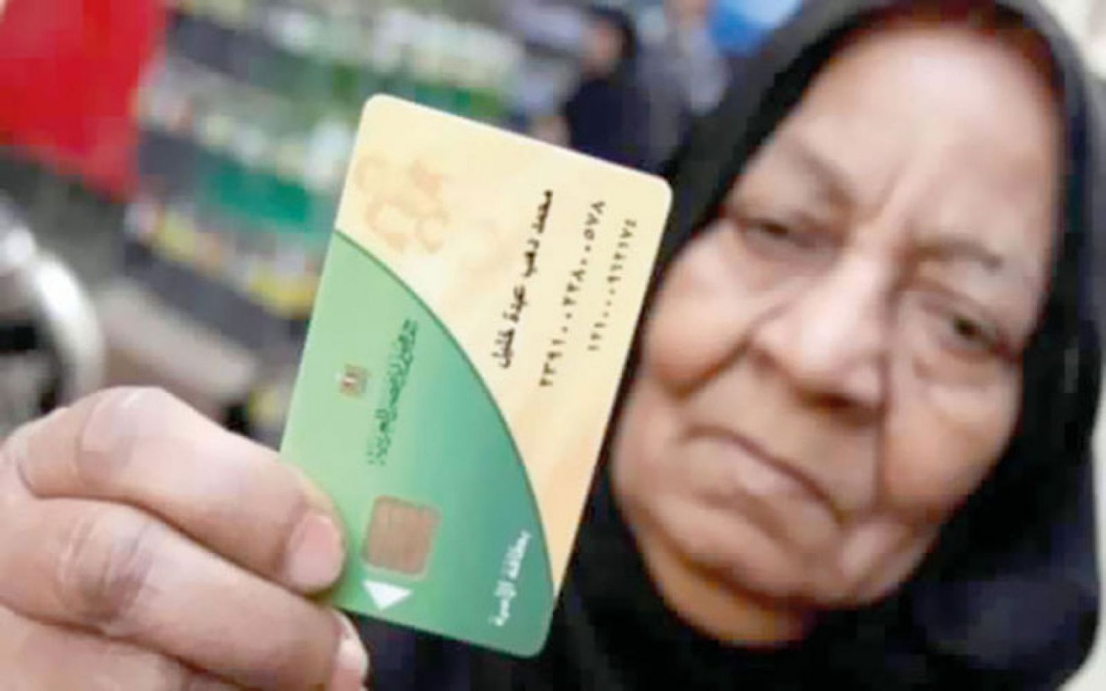 خطوات اضافة الزوجة للبطاقة التموينية