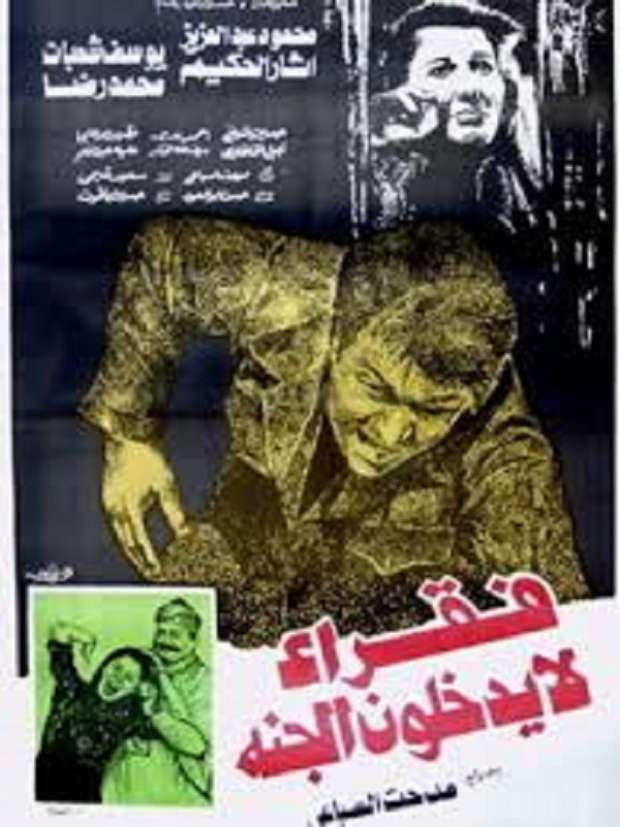 مدحت السباعي