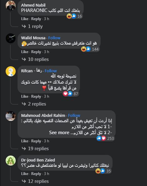 هجوم الجمهور على محمد رمضان بسبب ظهوره عاريا