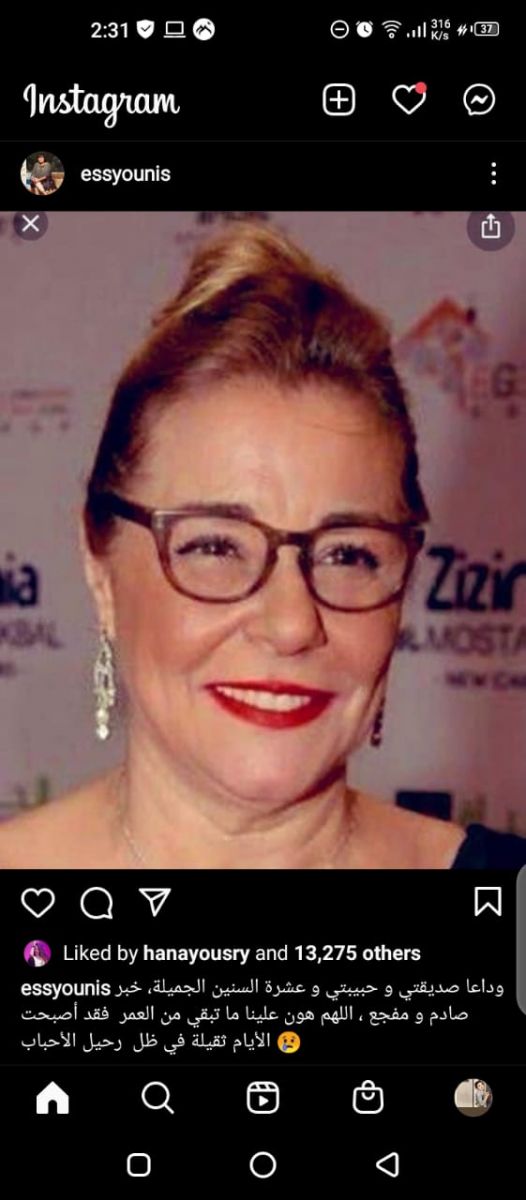 مها أبو عوف