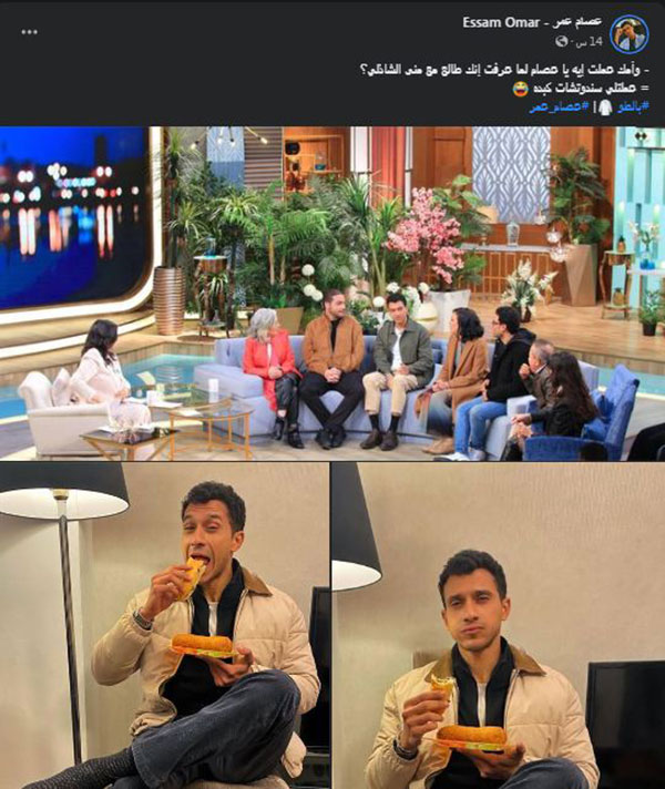 عصام عمر: أمي عملت ساندوتشات كبدة علشان طالع مع منى الشاذلي
