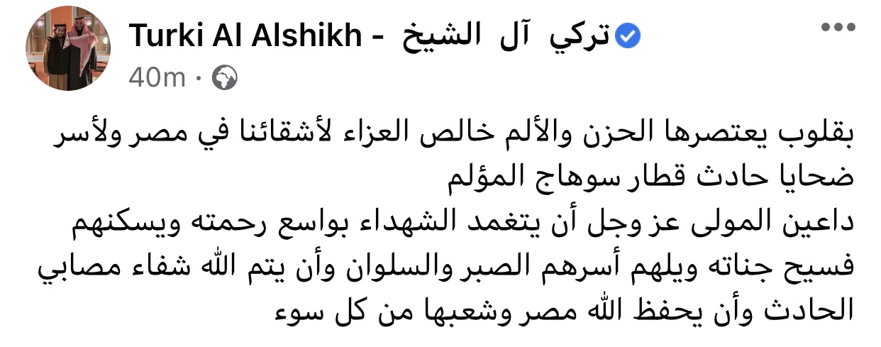 تركي آل شيخ
