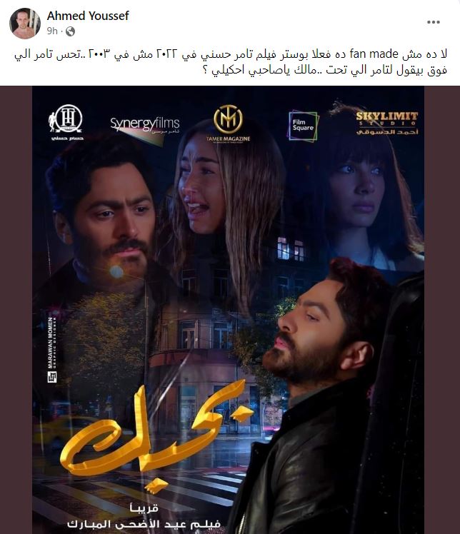 فيلم بحبك 