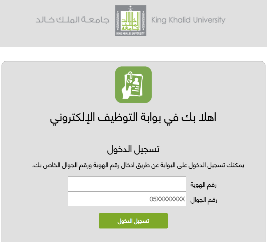 جامعة خالد تسجيل الملك موعد التسجيل