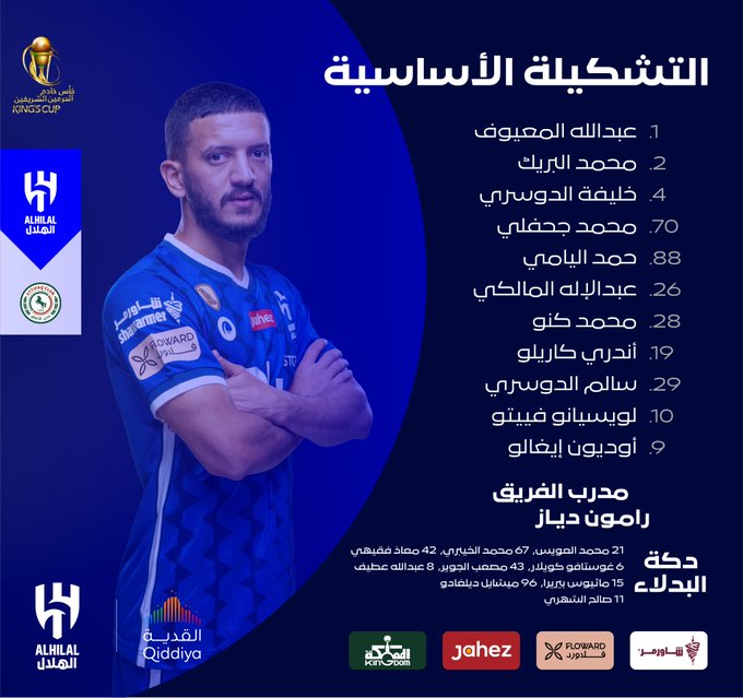الهلال السعودي