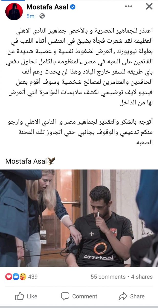 مصطفي عسل