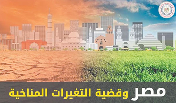الحفاظ على البيئة