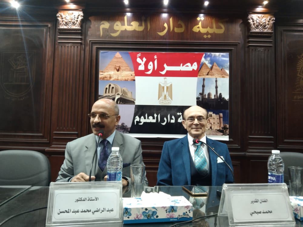 تكريم محمد صبحي 