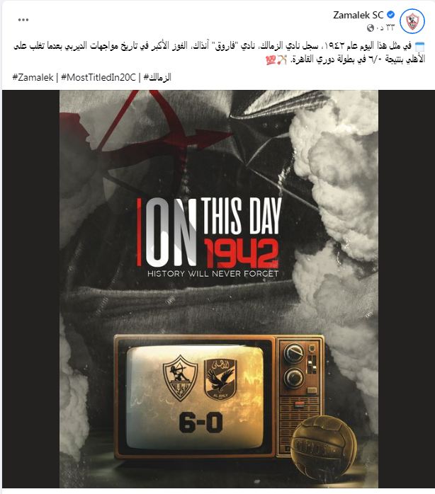 الدكتور علي جمعة 