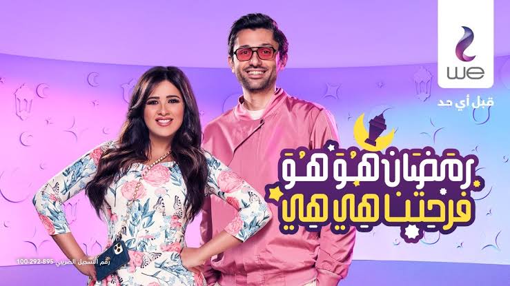 إعلان ياسمين عبد العزيز وكريم محمود عبد العزيز 