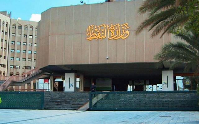 وزارة النفط العراقية