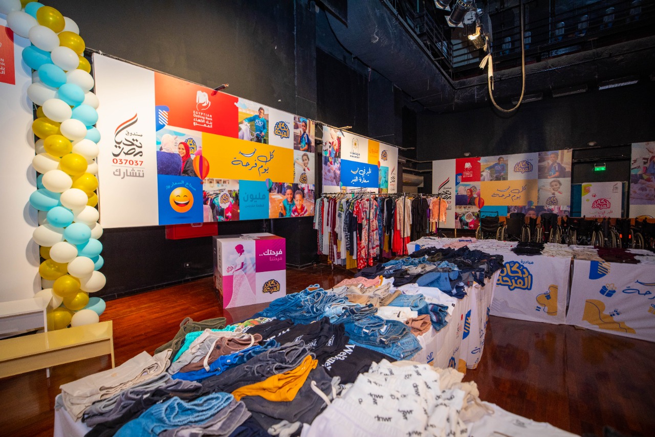 صندوق تحيا مصر