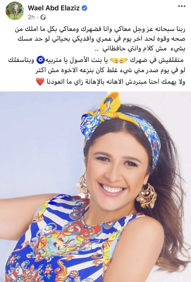 وائل شقيق ياسمين عبدالعزيز