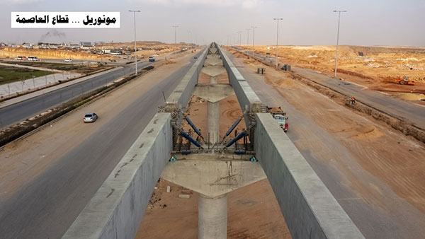تمهيدًا لبدء التشغيل التجريبي.. وزير النقل يتابع معدلات تنفيذ مونوريل العاصمة الإدارية الجديدة