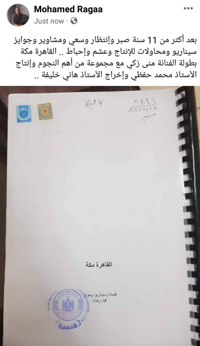 فيلم القاهرة مكة