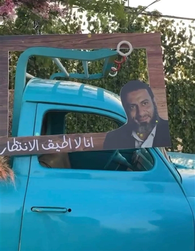 حفل زفاف محمد فراج وبسنت شوقي