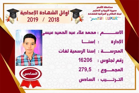 الأقصر