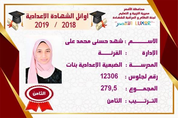 الأقصر