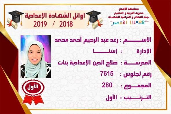 الأقصر