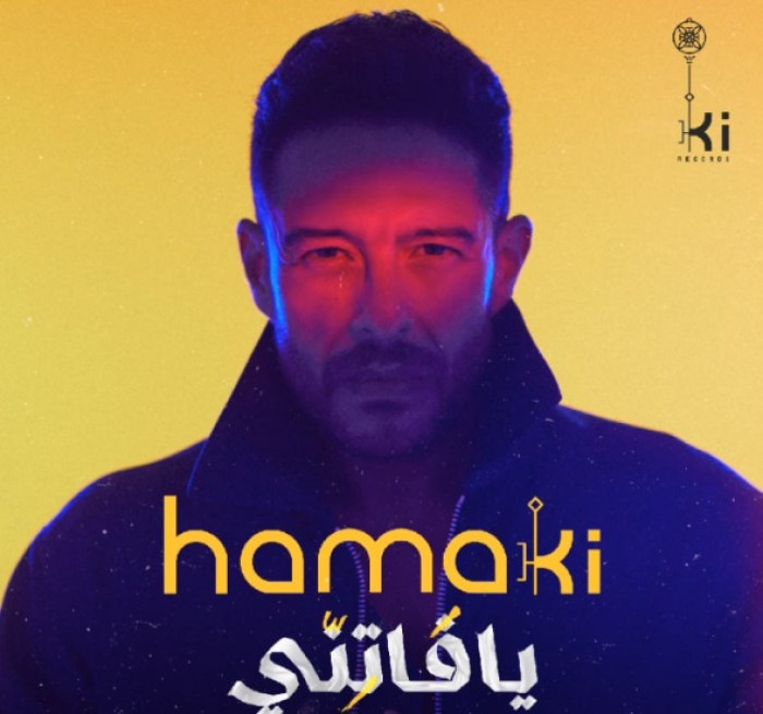 ألبوم يافاتني
