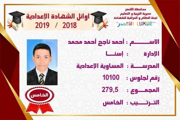 الأقصر