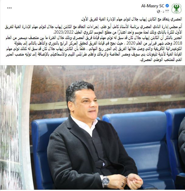 منتخب مصر لكرة اليد