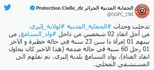 الحماية المدنية الجزائرية