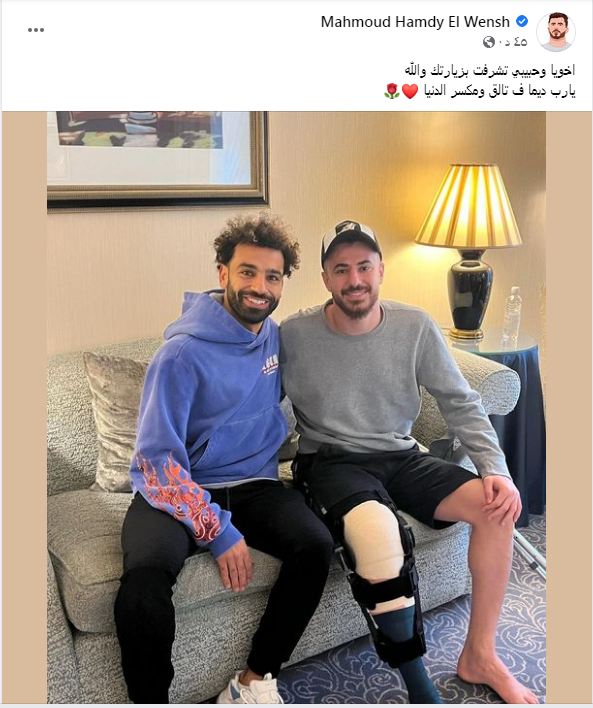 محمد صلاح