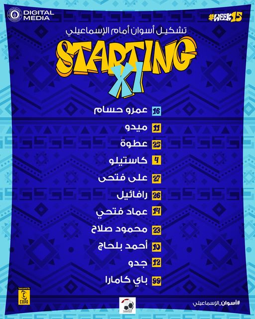 تشكيل أسوان