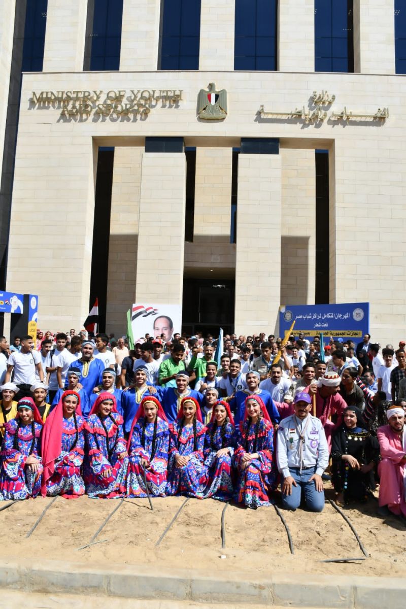 المهرجان المتكامل لمراكز شباب مصر