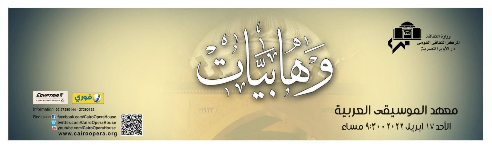 محمد عبد الوهاب