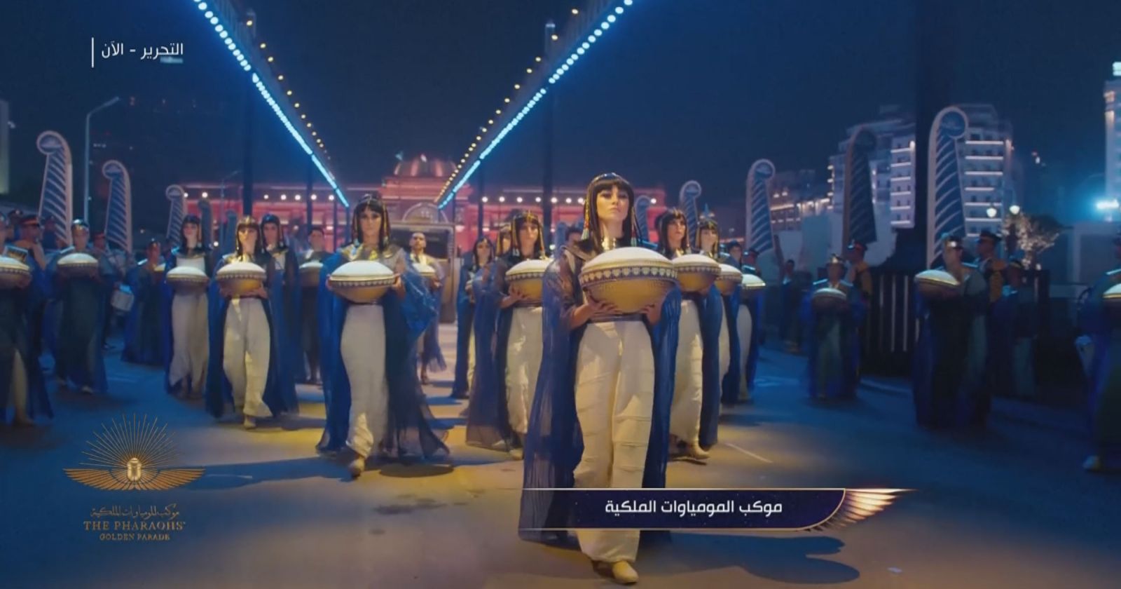 موكب نقل المومياوات الملكية