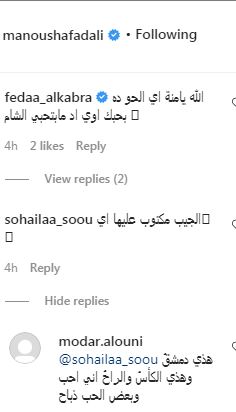 متابعو منة فضالي