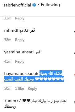 صابرين
