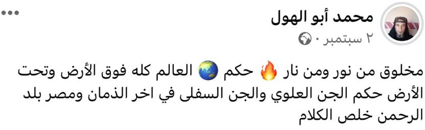 محمد أبوالهول بمدينة سفاجا