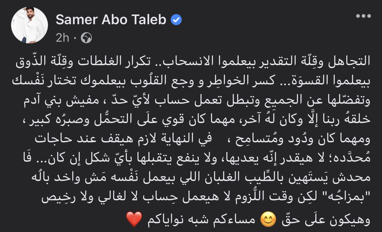 رنا سماحة وسامر أبو طالب
