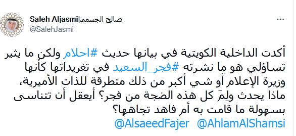 صالح الجسمي يهاجم فجر السعيد
