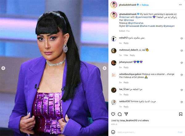 غادة عبد الرازق عبر إنستجرام